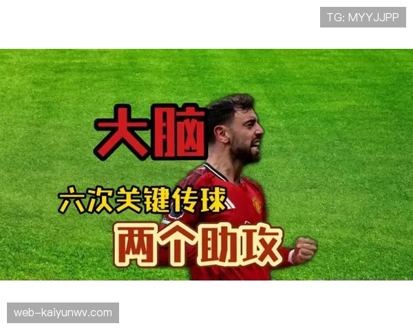 B费高风险传球的战术价值与进攻组织效率评估