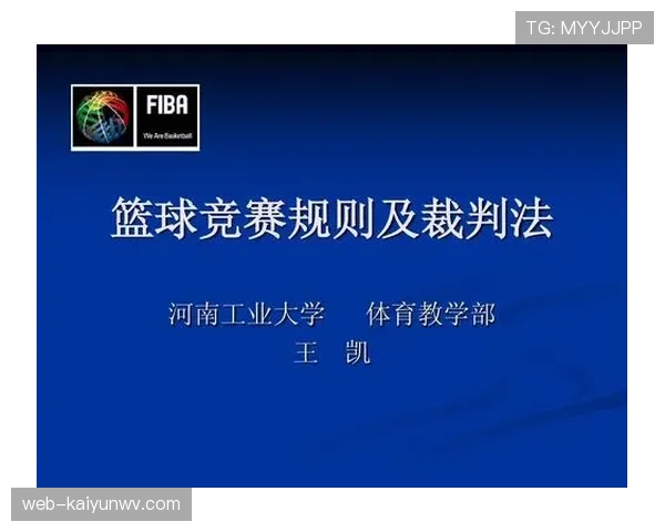 篮球裁判如何掌握不同违例与犯规的判罚优先级规则？