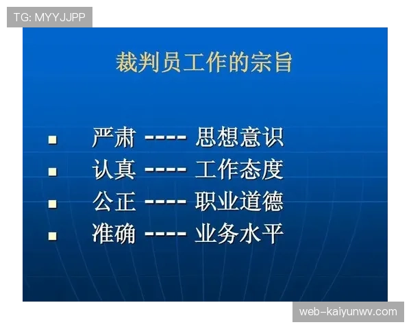 足球回传规则详解：判罚标准与裁判执行细节解析